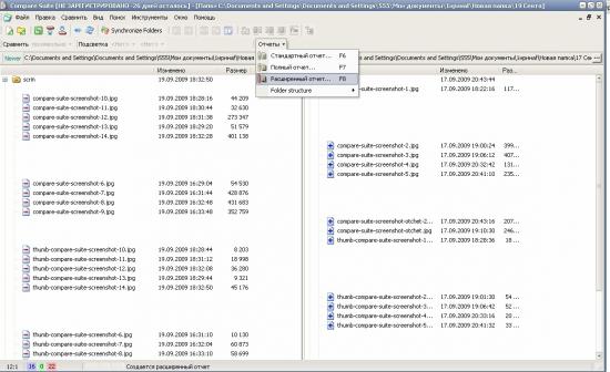  Compare Suite Pro 3.0