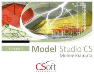 Model Studio CS  1.0
