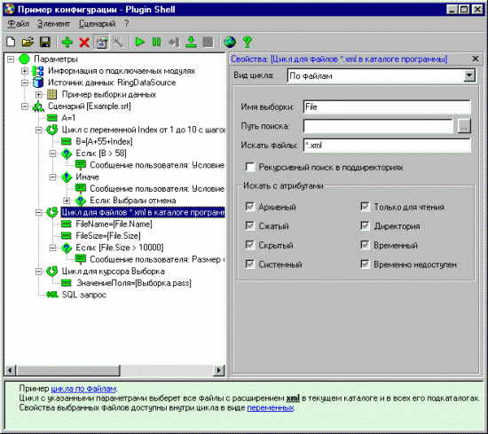  Plugin Shell 1.03