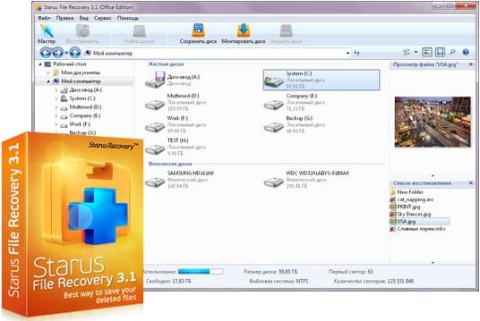  Starus File Recovery 3.2