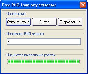  Free PNG from any extractor 1.0