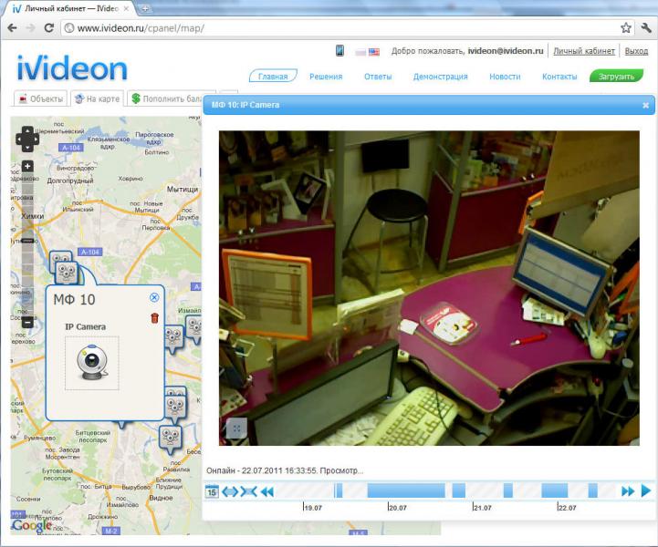  Ivideon Server 3.6.0 / Client 6.6.0