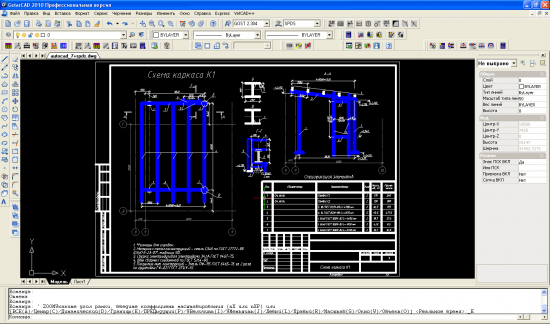  GstarCAD 2011 88.1