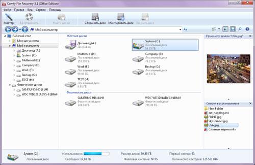  Comfy File Recovery 3.9