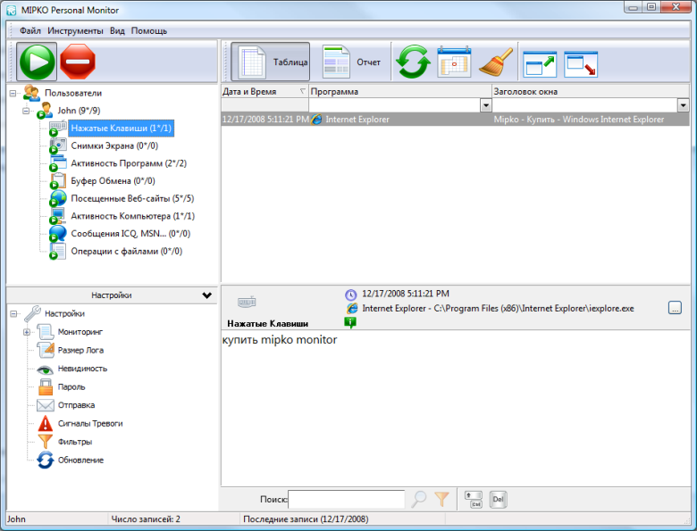  Mipko Personal Monitor Lite 7.3.2.1461