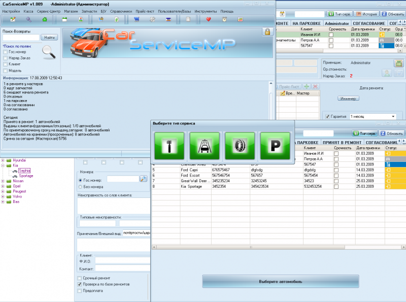  CarServiceMP 1.013