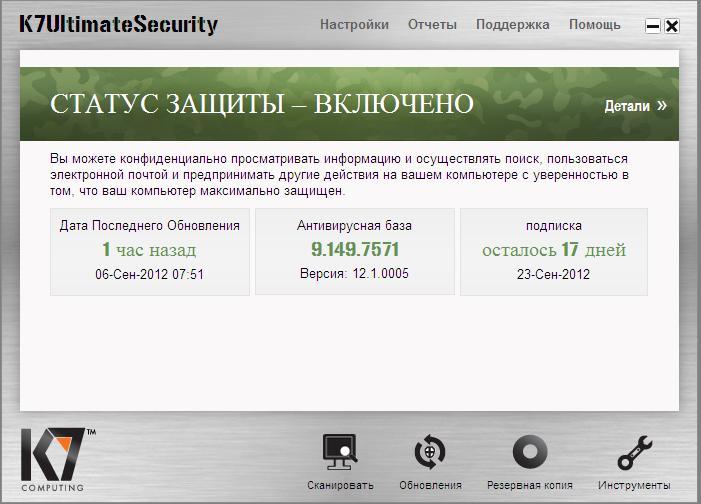  K7 Ultimate Security 12.1.0.15