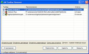 Toolbar Remover 1.0