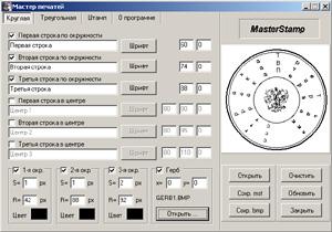  MasterStamp 1.1