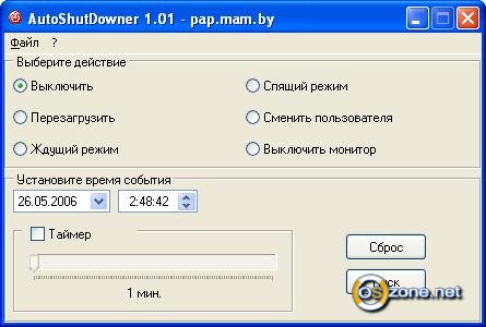  AutoShutDowner 1.01