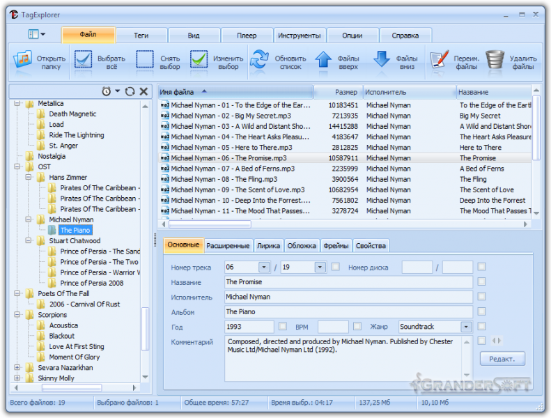  TagExplorer 1.6.7.482