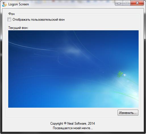  Logon Screen 1.0