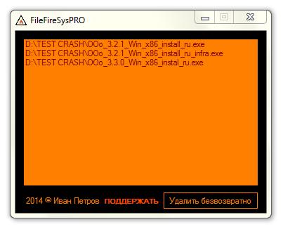  FileFireSysPRO 1.1