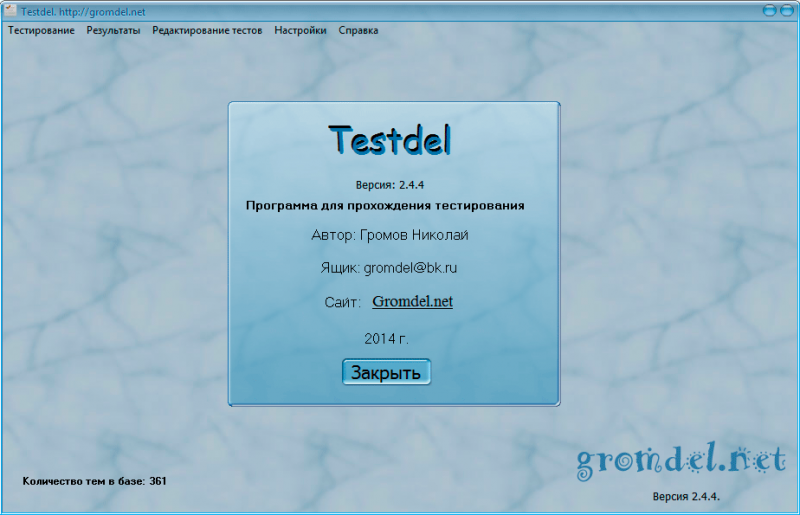  Testdel 2.4.8