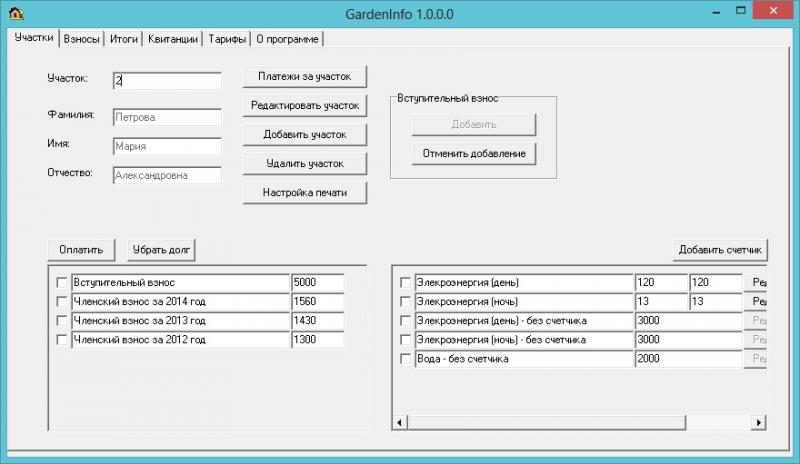  Garden Info 1.0