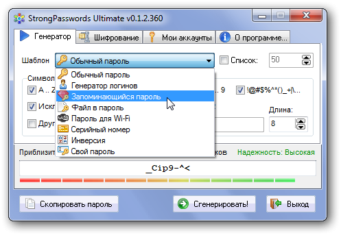  StrongPasswords Ultimate 0.1.2.360