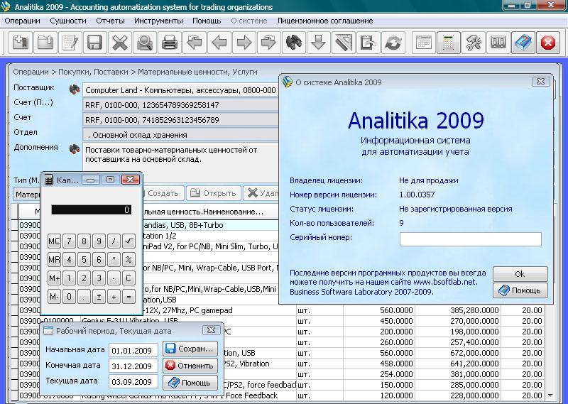  Analitika 2009 1.01.1097