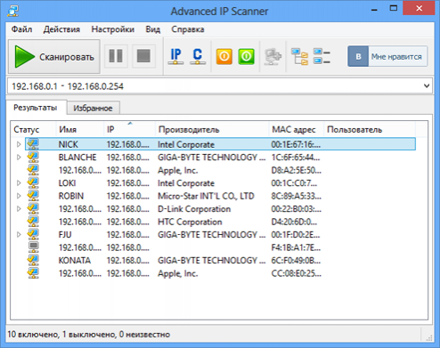  Advanced IP Scanner 2.5.3581