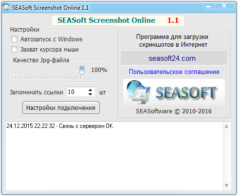  Screenshot Online 1.1