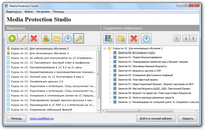  Media Protection Studio 3.1