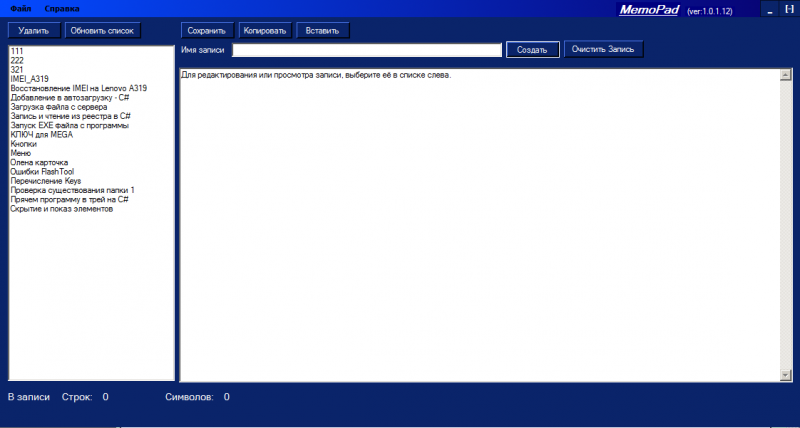  MemoPad 1.1.0.15