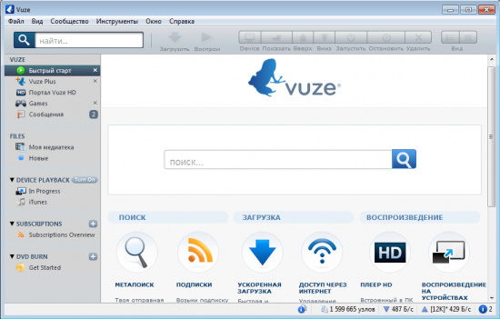  Vuze 5.7.6.0