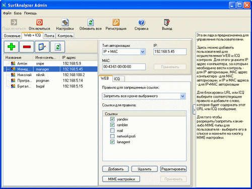  SurfAnalyzer 1.3