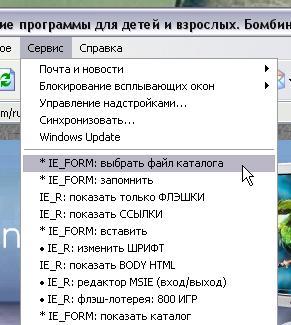  IE_Form 1.05