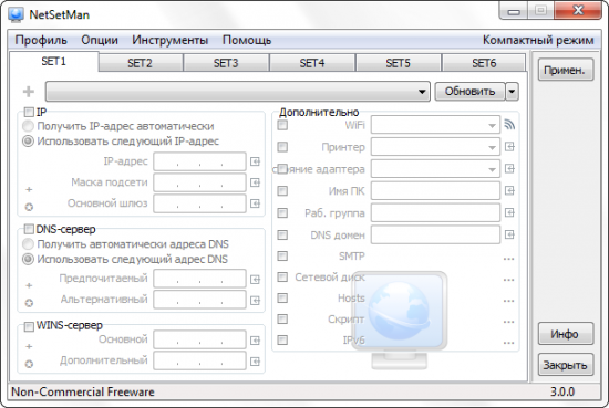  NetSetMan 4.6.1