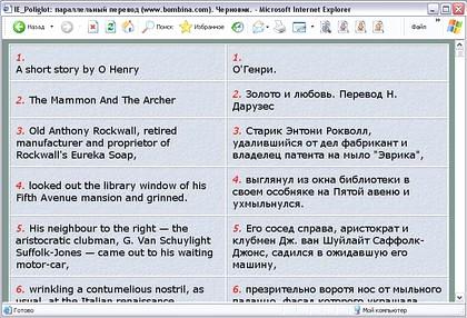  IE_Poliglot FW-7.04 