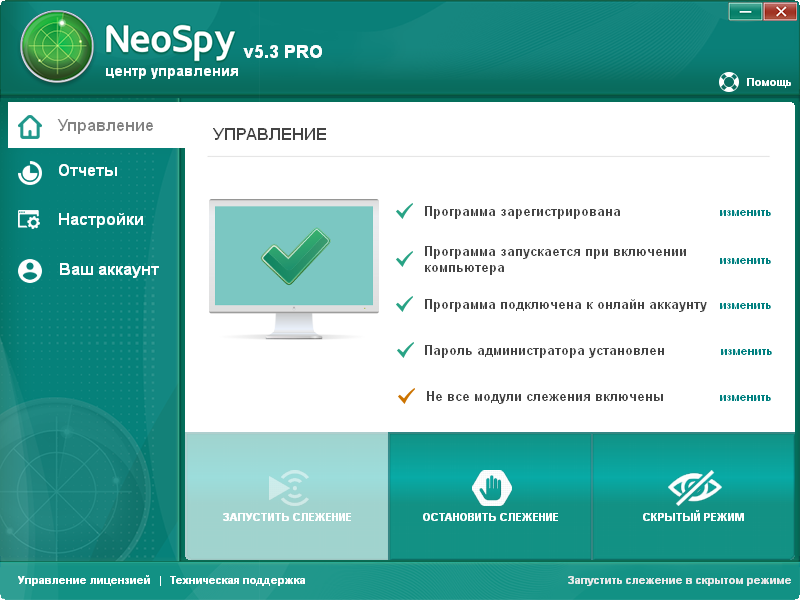  NeoSpy 5.7 PRO