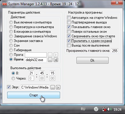  System Manager 1.6.10.32