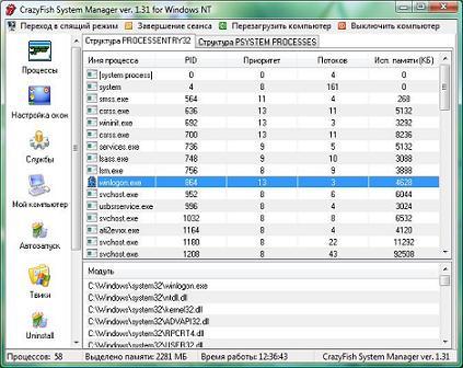  CrazyFish System Manager 1.32