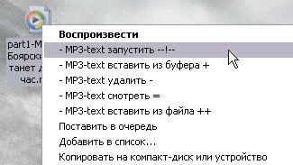  MP3-text 2.07