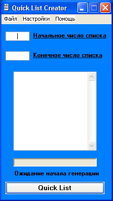  Quick List Creator 2.3