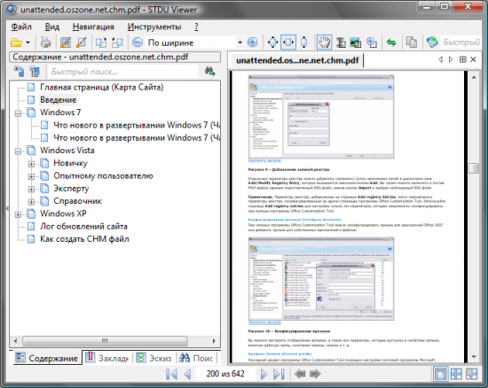  STDU Viewer 1.6.375