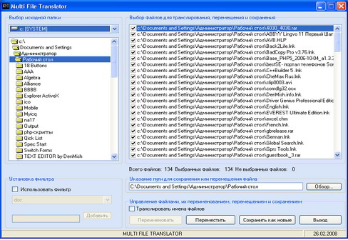  Multi File Translator 2.0