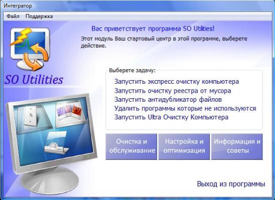  SO Utilities Free 1.4.0.979