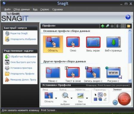   SnagIt 10.0.2