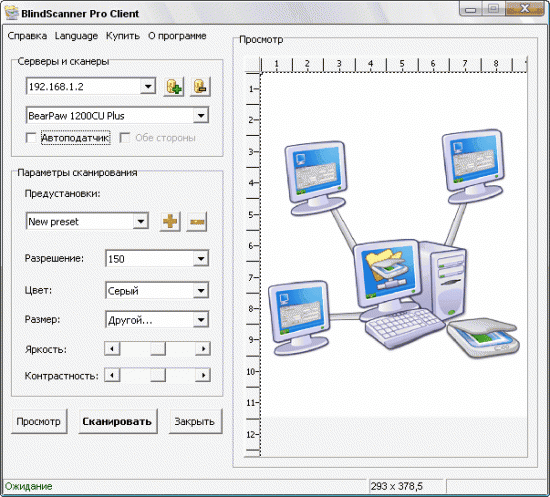  BlindScanner Pro 3.20