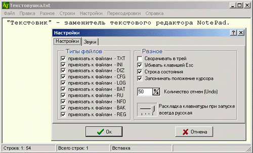  Textovik 2.8