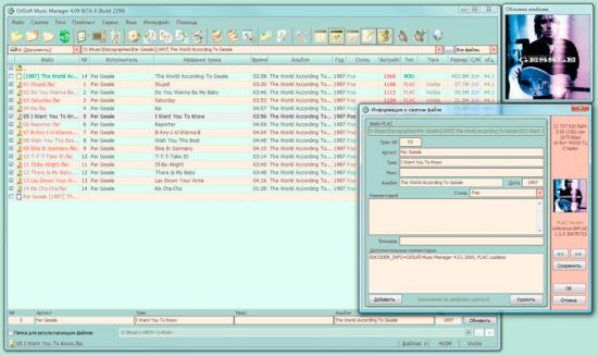  OrlSoft Music Manager 4.3.0.2433