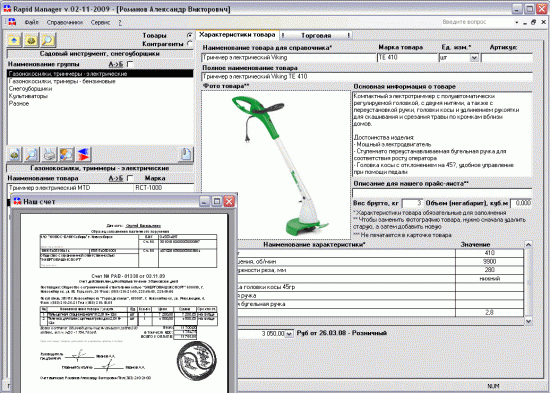  Rapid Manager 09-03-2010