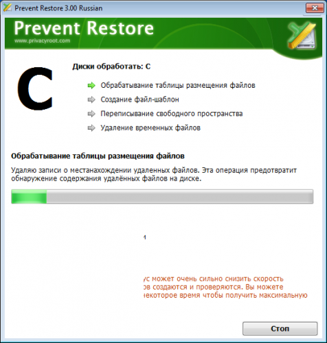  Prevent Restore 4.25