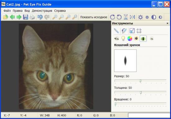  Pet Eye Fix Guide 2.2.7