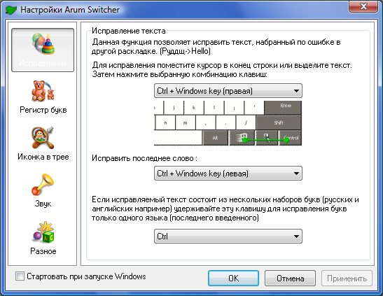  Arum Switcher SE 3.2