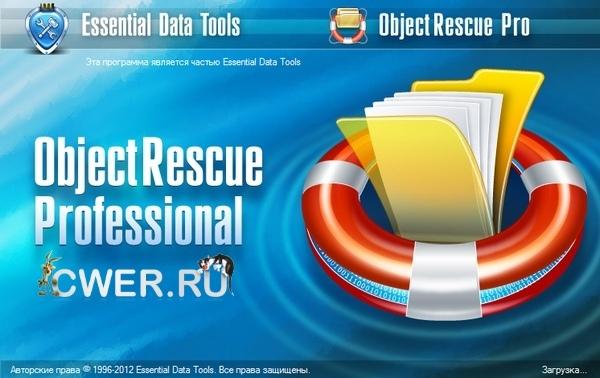  ObjectRescue Pro 6.16