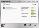  3   K7 AntiVirus Plus 12.1.0.15