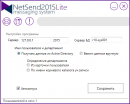  4  NetSend2015 Lite Client 2.0.1.2