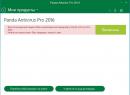  27  Panda Antivirus Pro 2016 16.0.1